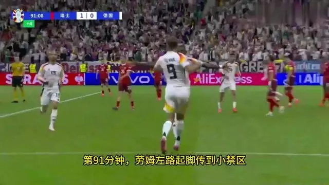 德国击溃匈牙利,欧洲杯卫冕之路重新启航 德国击溃匈牙利,欧洲杯卫冕之路重新启航