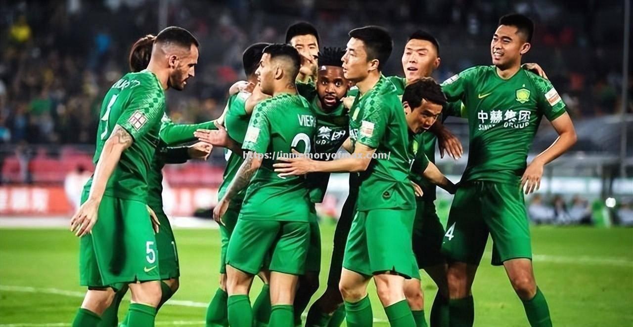 北京国安痛失主场优势，遭受惨败！