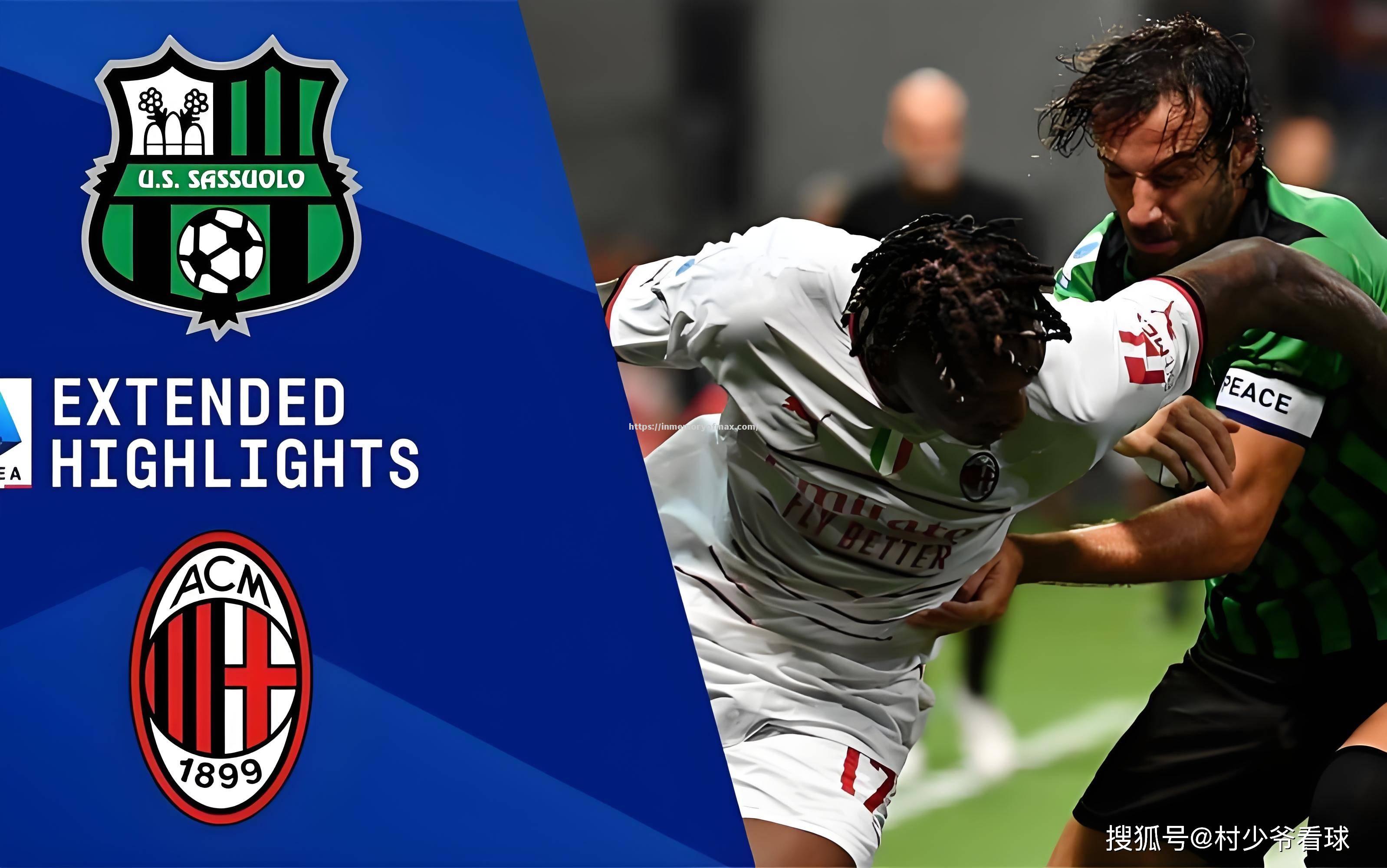 萨索洛期待在客场比赛中获得胜利 萨索洛期待在客场比赛中获得胜利