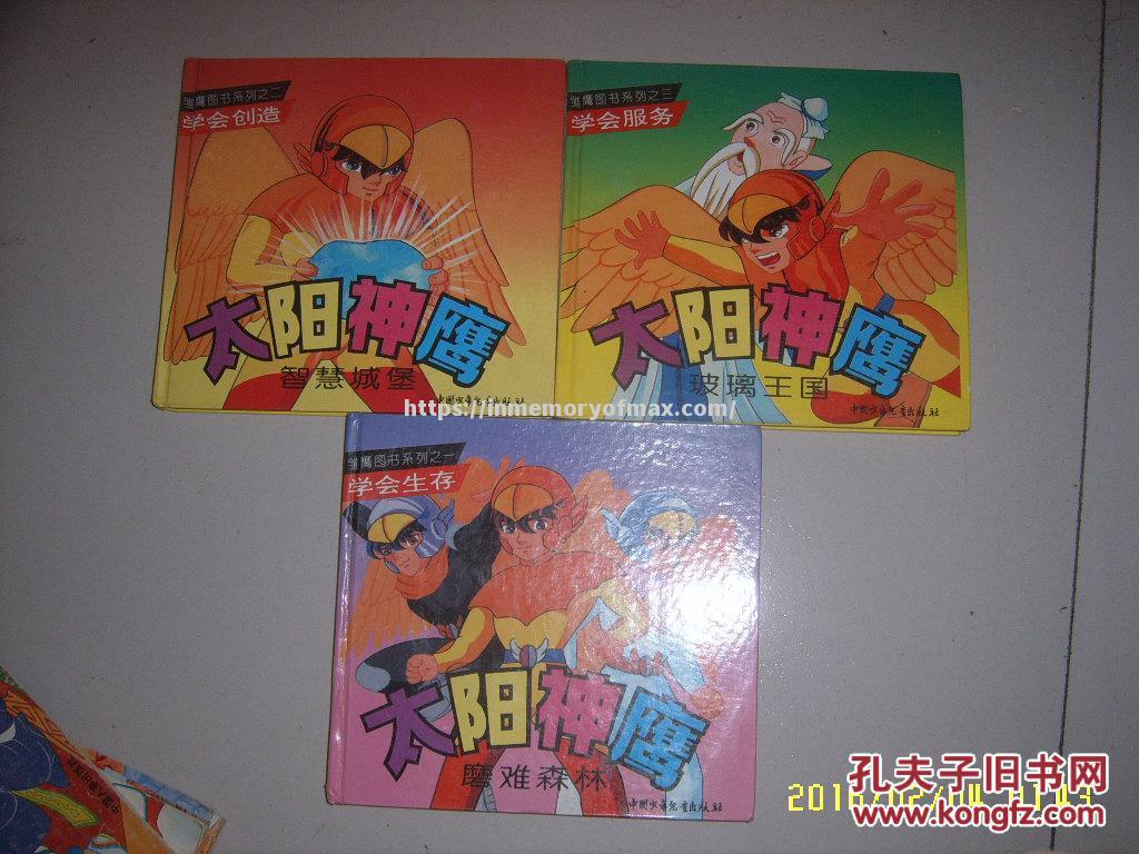 太阳王国遭遇艰难,依然坚持不懈 太阳王国遭遇艰难,依然坚持不懈