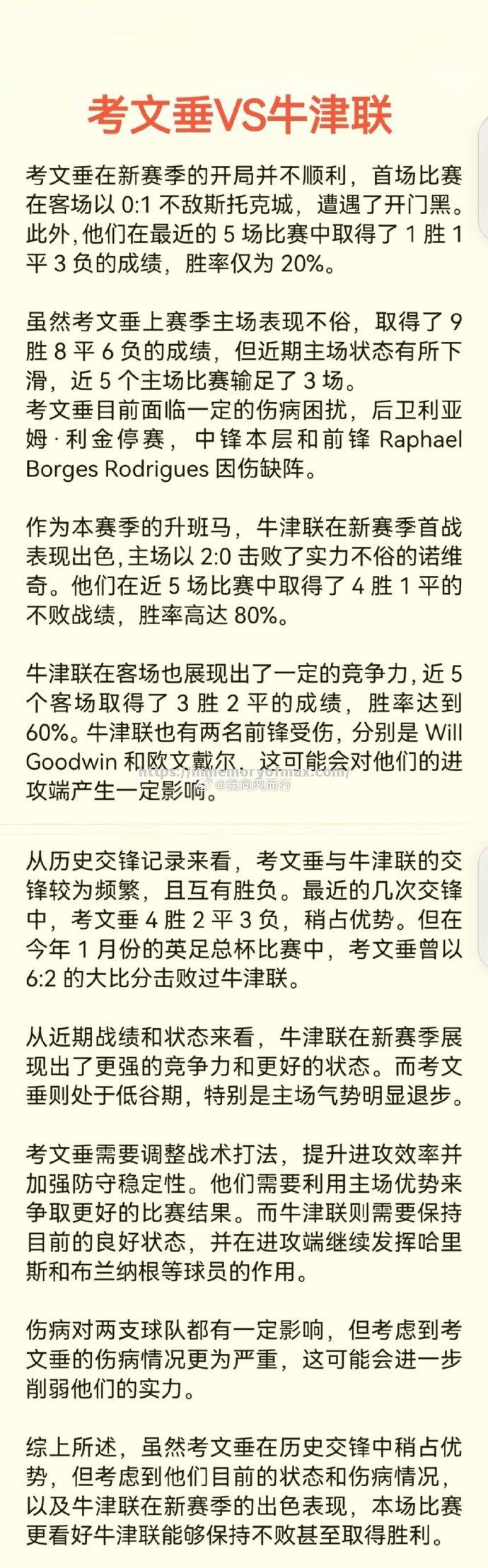 考文垂主场大败,保级前景黯然无光 考文垂主场大败,保级前景黯然无光