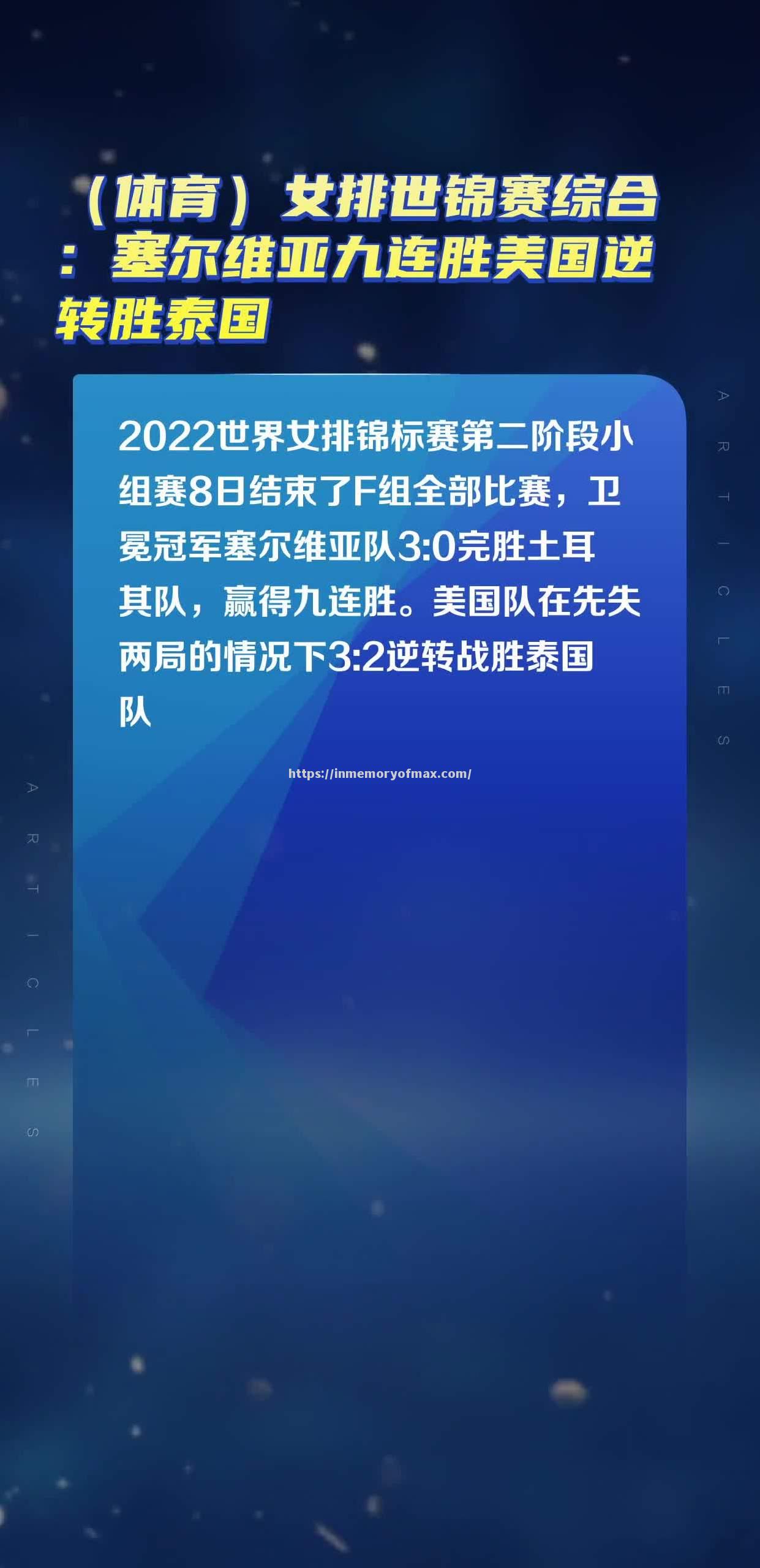 日本女排悍胜美国,实现四连胜 日本女排悍胜美国,实现四连胜