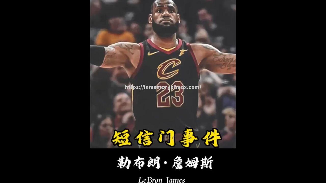 骑士赢得激烈对决,勒布朗贡献关键一球 骑士赢得激烈对决,勒布朗贡献关键一球