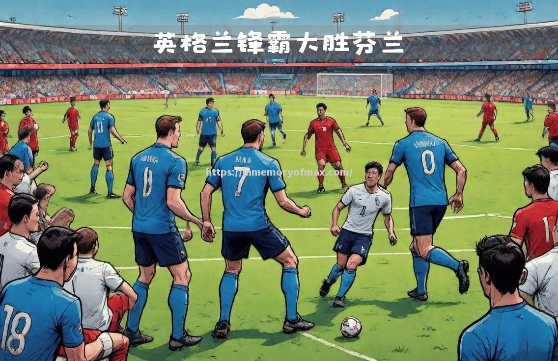 英格兰女子篮球队败北告终,再战明年再战 英格兰女子篮球队败北告终,再战明年再战