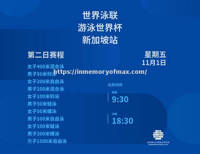 新加坡选手表现出色,斩获游泳金牌 新加坡选手表现出色,斩获游泳金牌