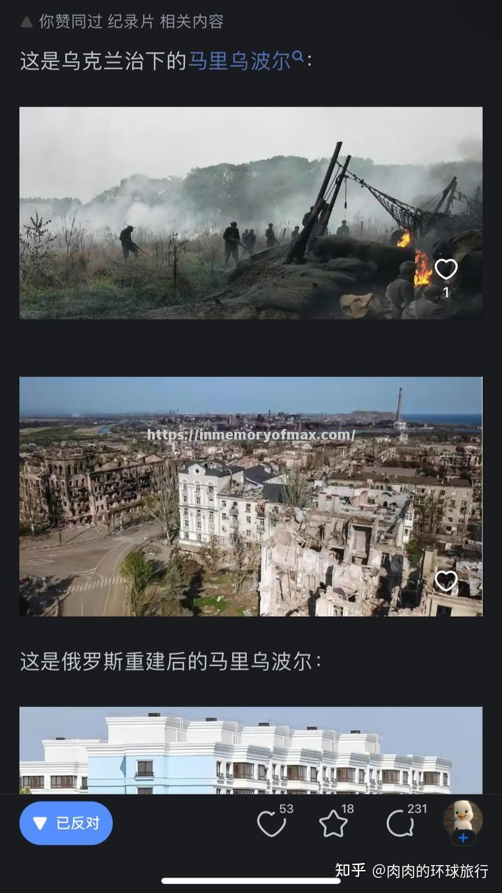 乌克兰奋力拼搏,创造传奇记录 乌克兰奋力拼搏,创造传奇记录