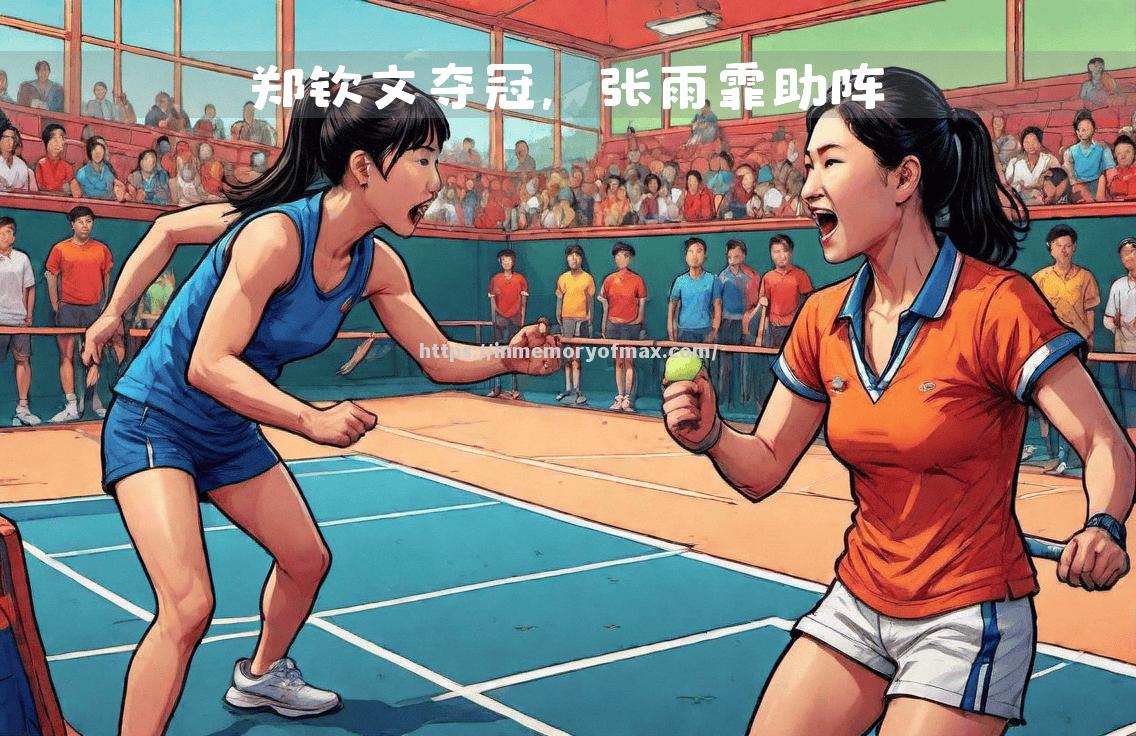 胜券在握:中国女足晋级决赛,一场全力以赴 胜券在握:中国女足晋级决赛,一场全力以赴