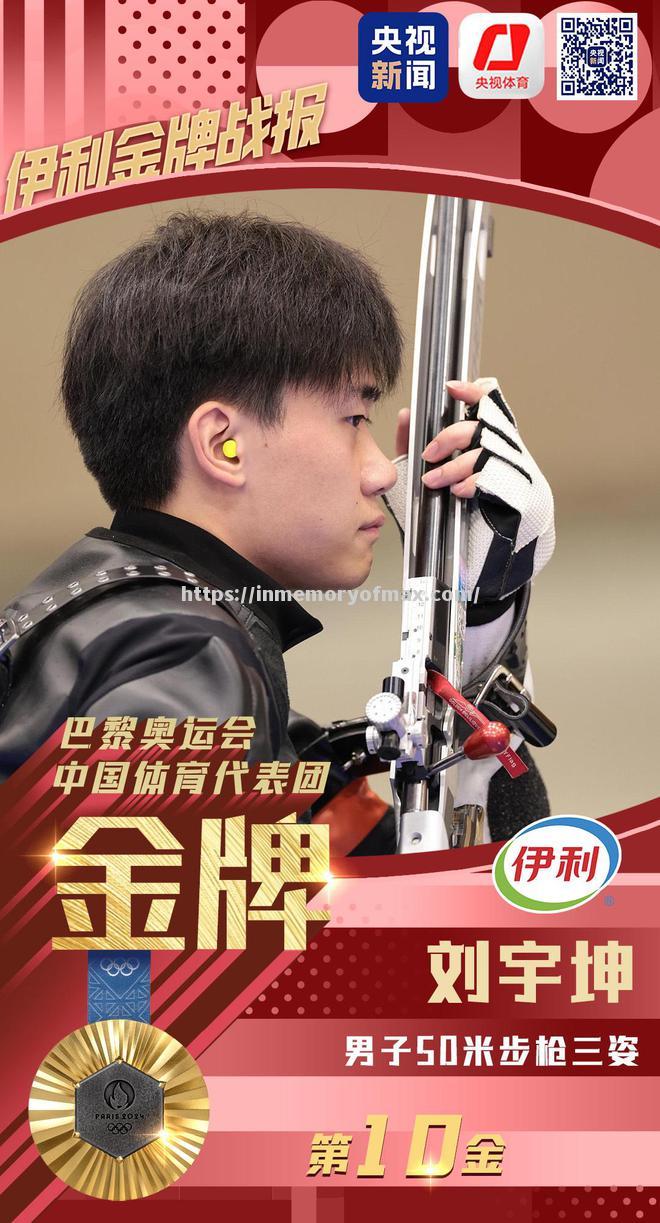中国射击队镇守颁奖台,实力惊人 中国射击队镇守颁奖台,实力惊人
