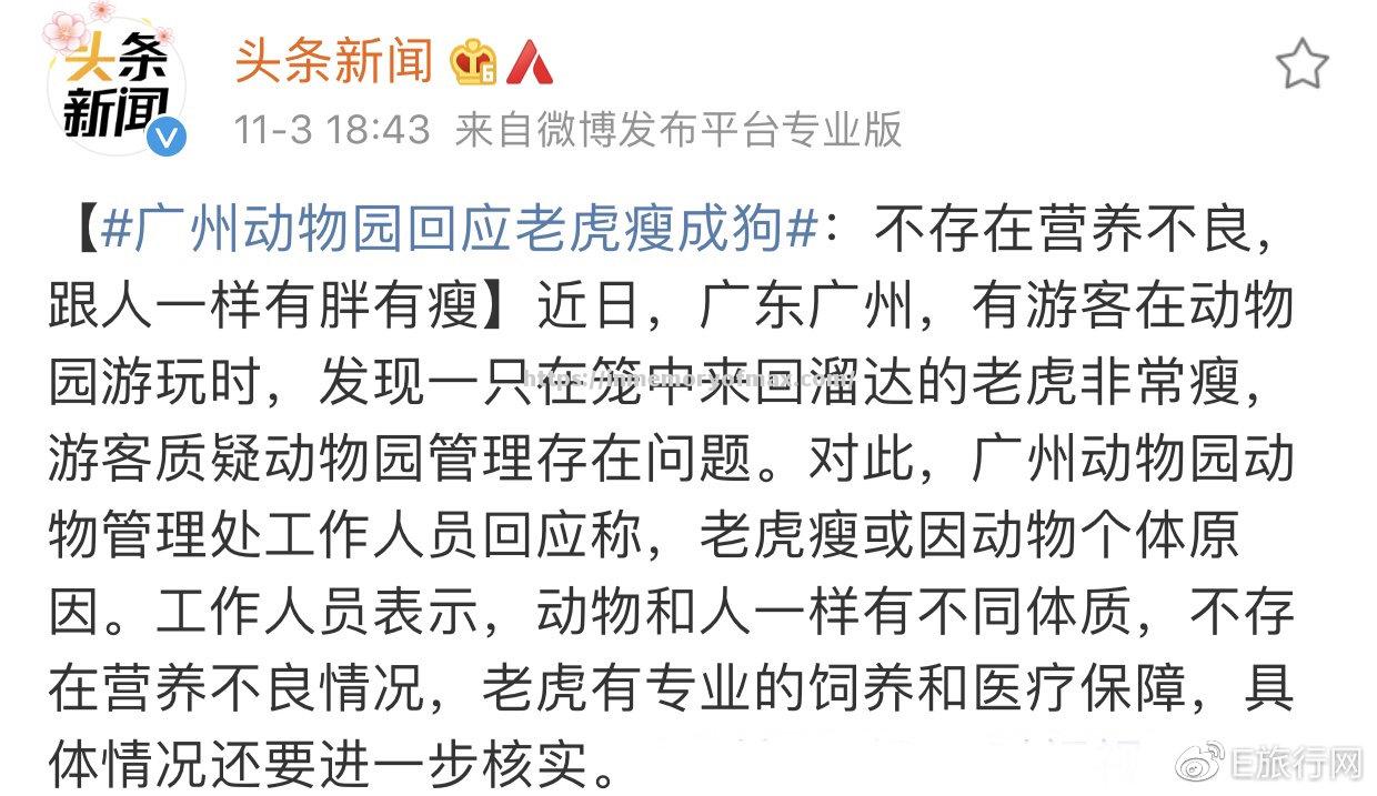 广州老虎主场力克对手,取得胜利冲刺积分榜 广州老虎主场力克对手,取得胜利冲刺积分榜