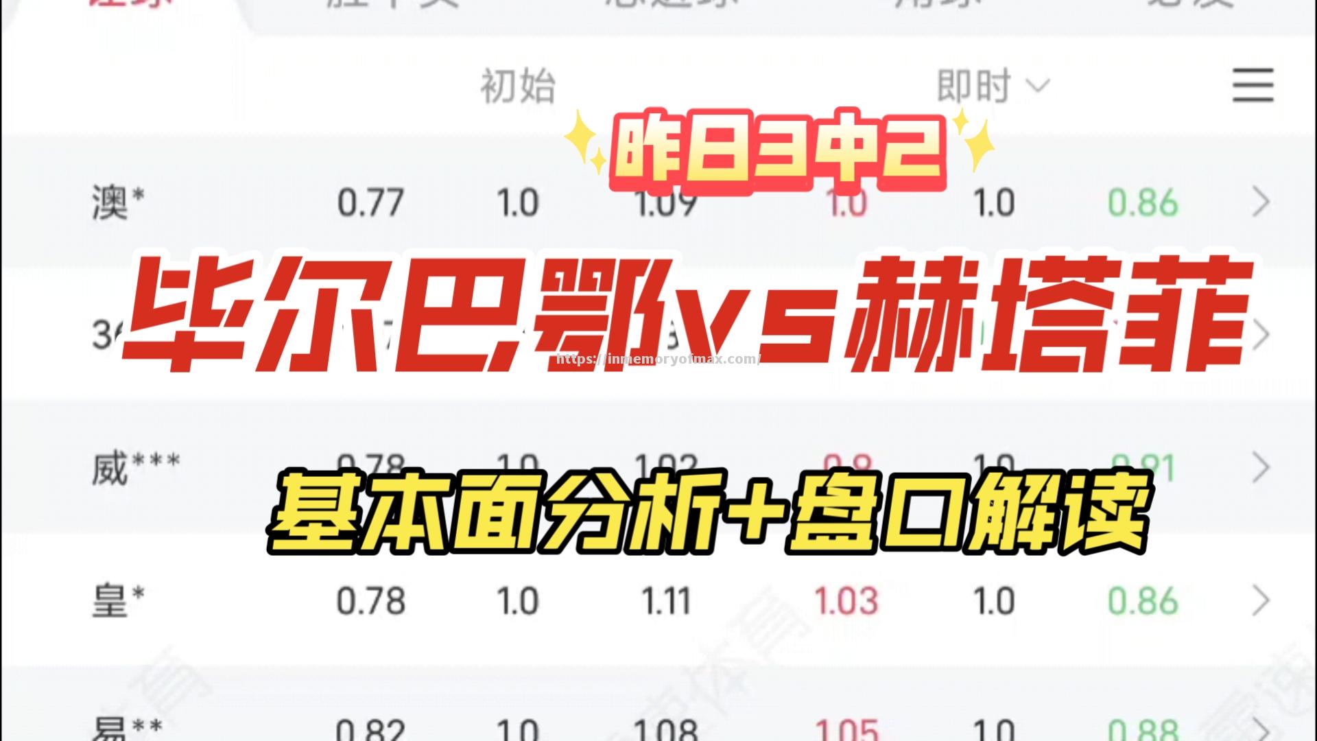 毕尔巴鄂客场不敌赫塔费,遗憾无缘三分 毕尔巴鄂客场不敌赫塔费,遗憾无缘三分