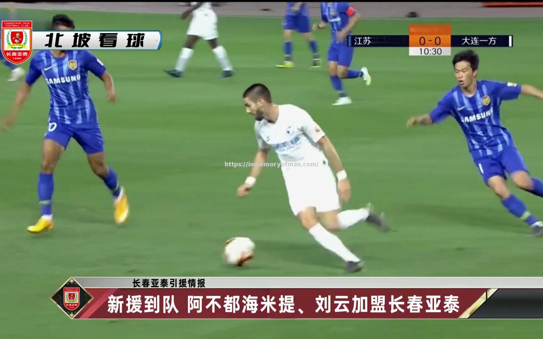 大连一方战胜长春亚泰,实现保级大突破 大连一方战胜长春亚泰,实现保级大突破