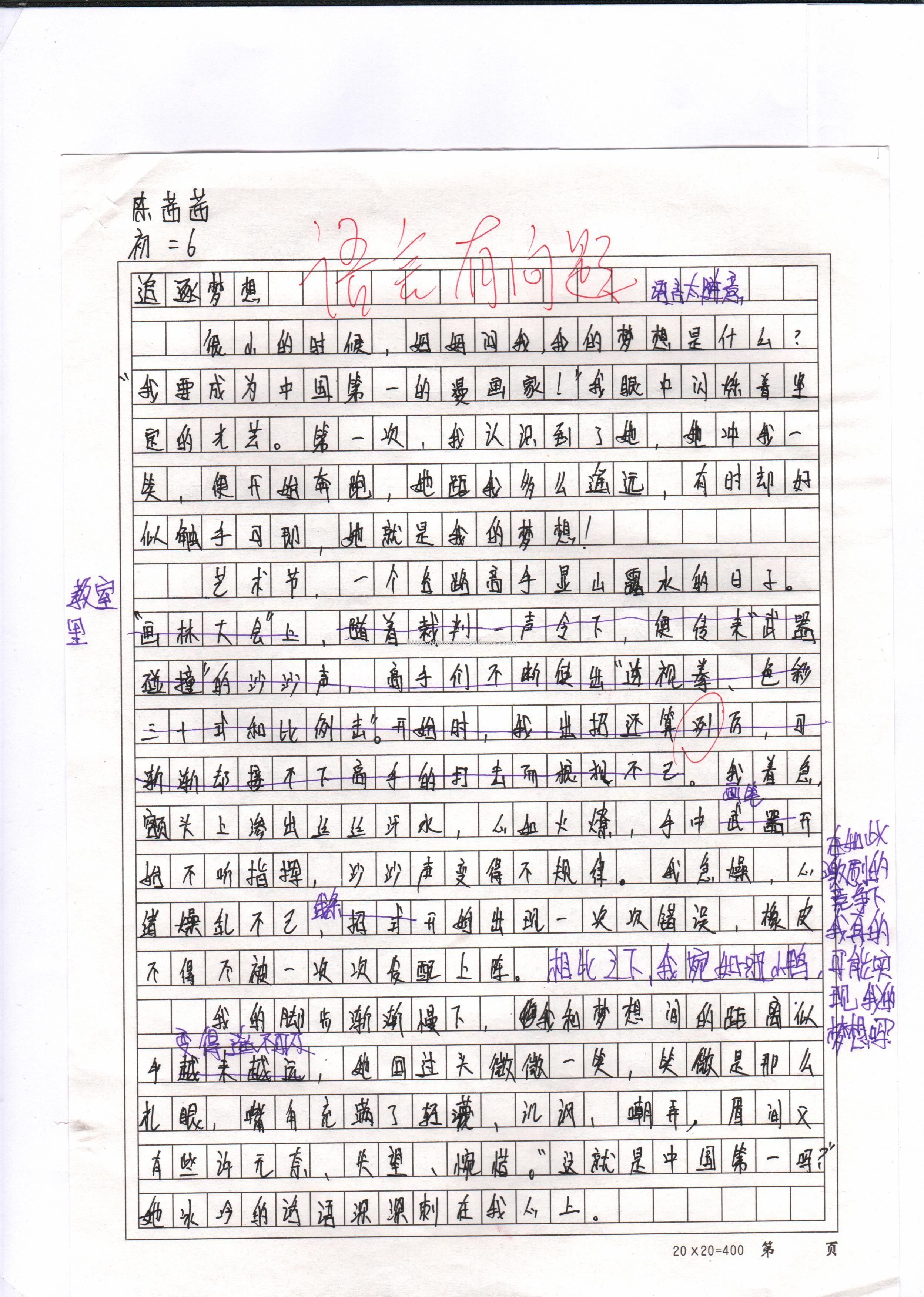 辽阳女足出其不意!挑战实力追逐梦想 辽阳女足出其不意!挑战实力追逐梦想