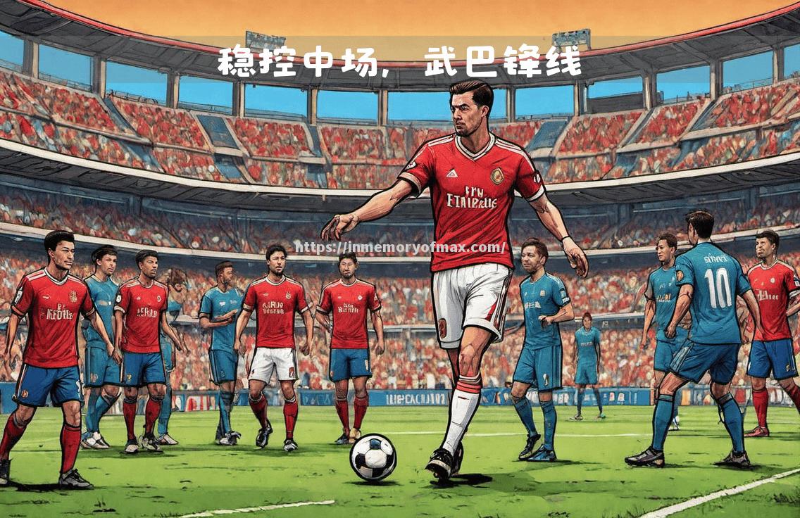 欧冠预选赛巅峰对决即将上演 欧冠预选赛巅峰对决即将上演