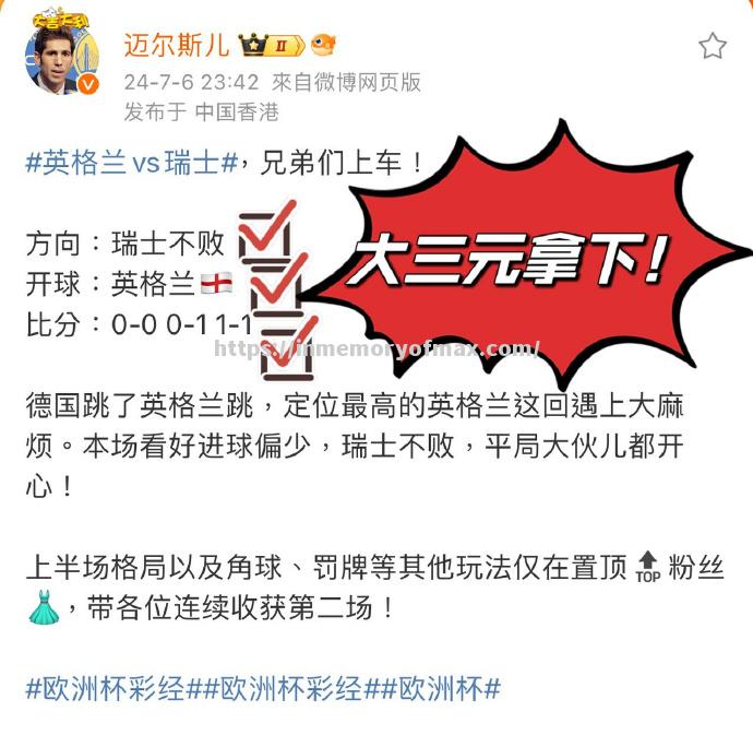 瑞士晋级下一轮比赛，与德国拼了个平局