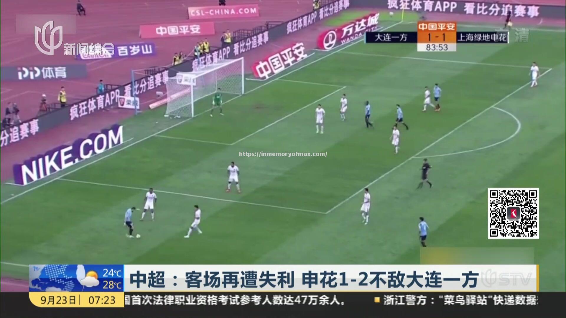 星空体育-大连一方客场不敌强队，遗憾失利告终