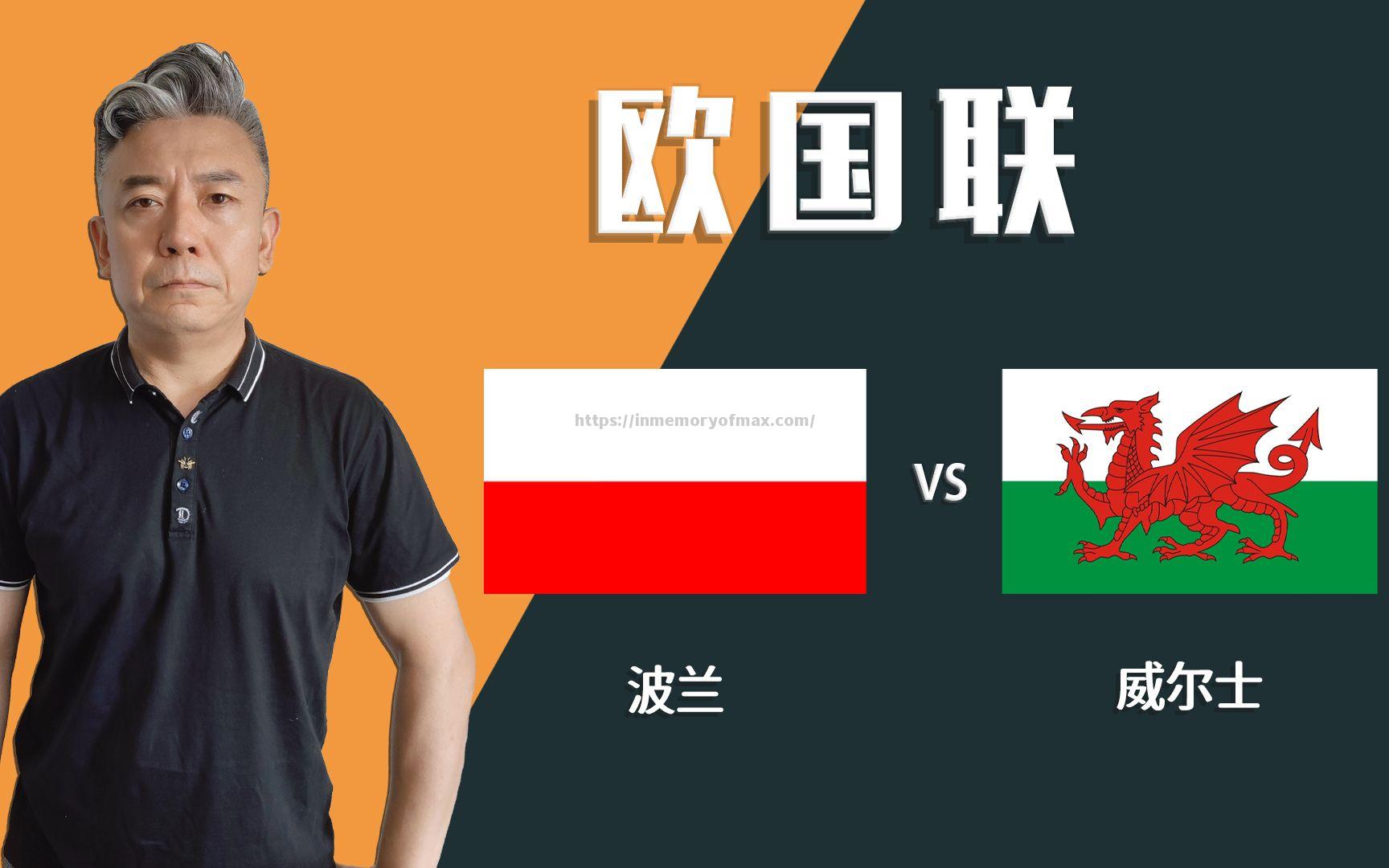 预测胜者!欧国联赛决赛即将开幕 预测胜者!欧国联赛决赛即将开幕