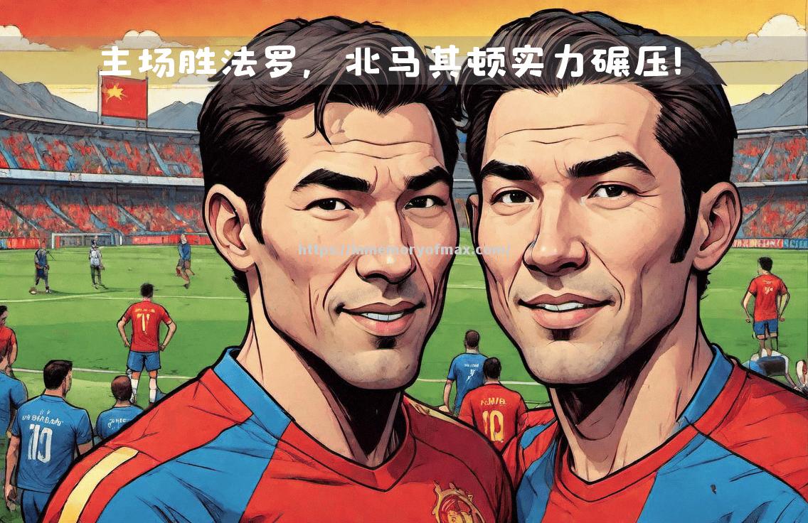 北马其顿国家队球员集结备战欧预赛 北马其顿国家队球员集结备战欧预赛